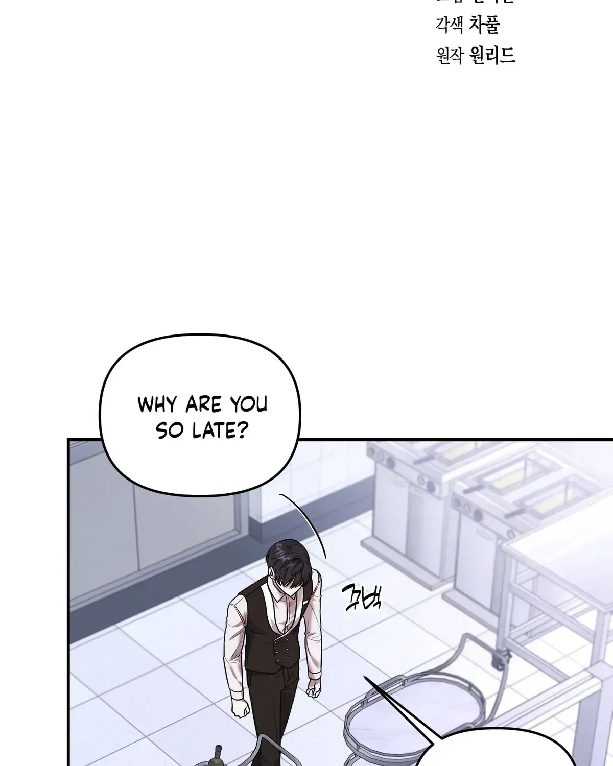 Cigarette Ash Chapter 1.2 page 12 - 