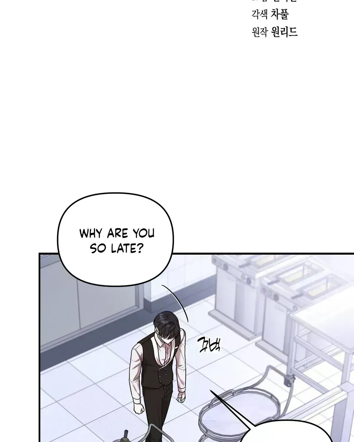 Cigarette Ash Chapter 1.6 page 12 - 
