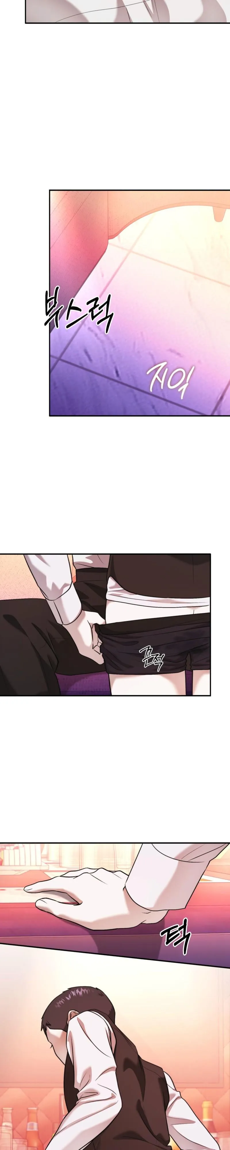 Cigarette Ash Chapter 7 page 23 - 