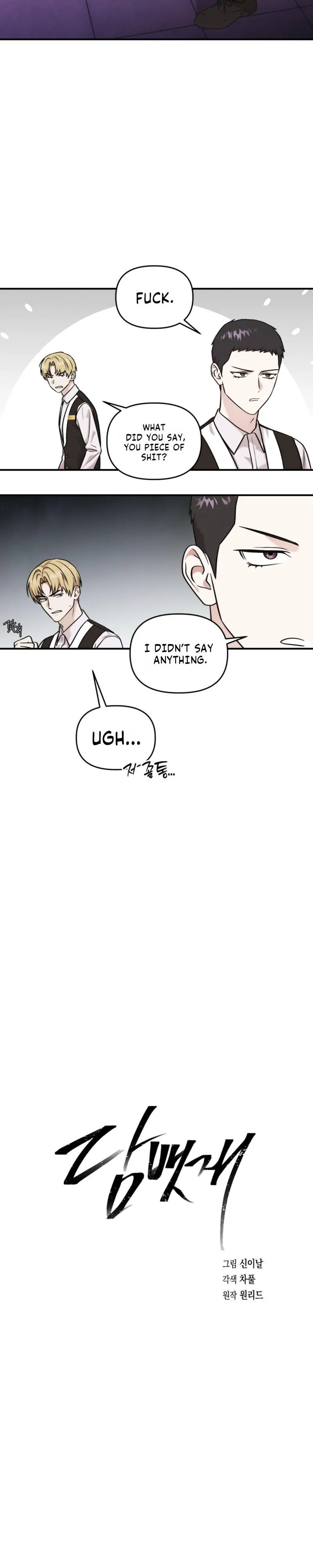 Cigarette Ash Chapter 7 page 4 - 