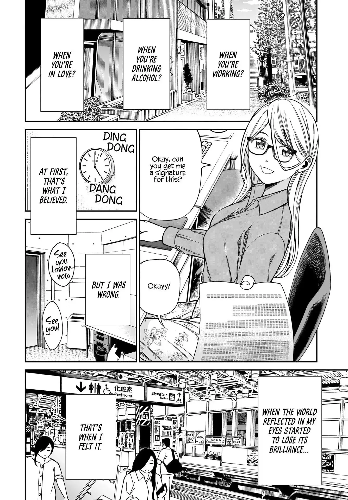 Cinderella Cosplaytion Chapter 1 page 4 - 