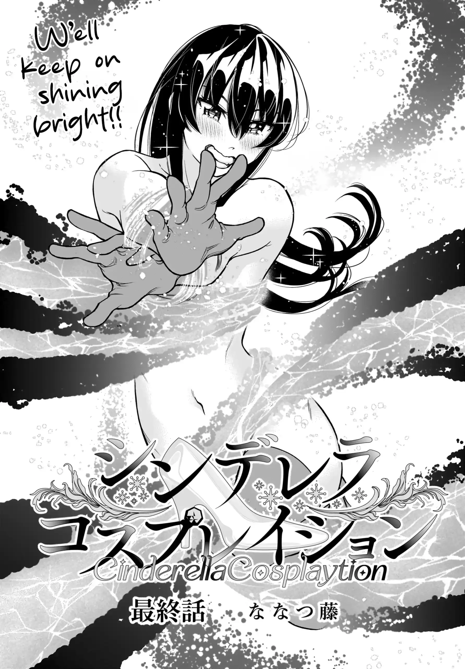 Cinderella Cosplaytion Chapter 11 page 1 - 