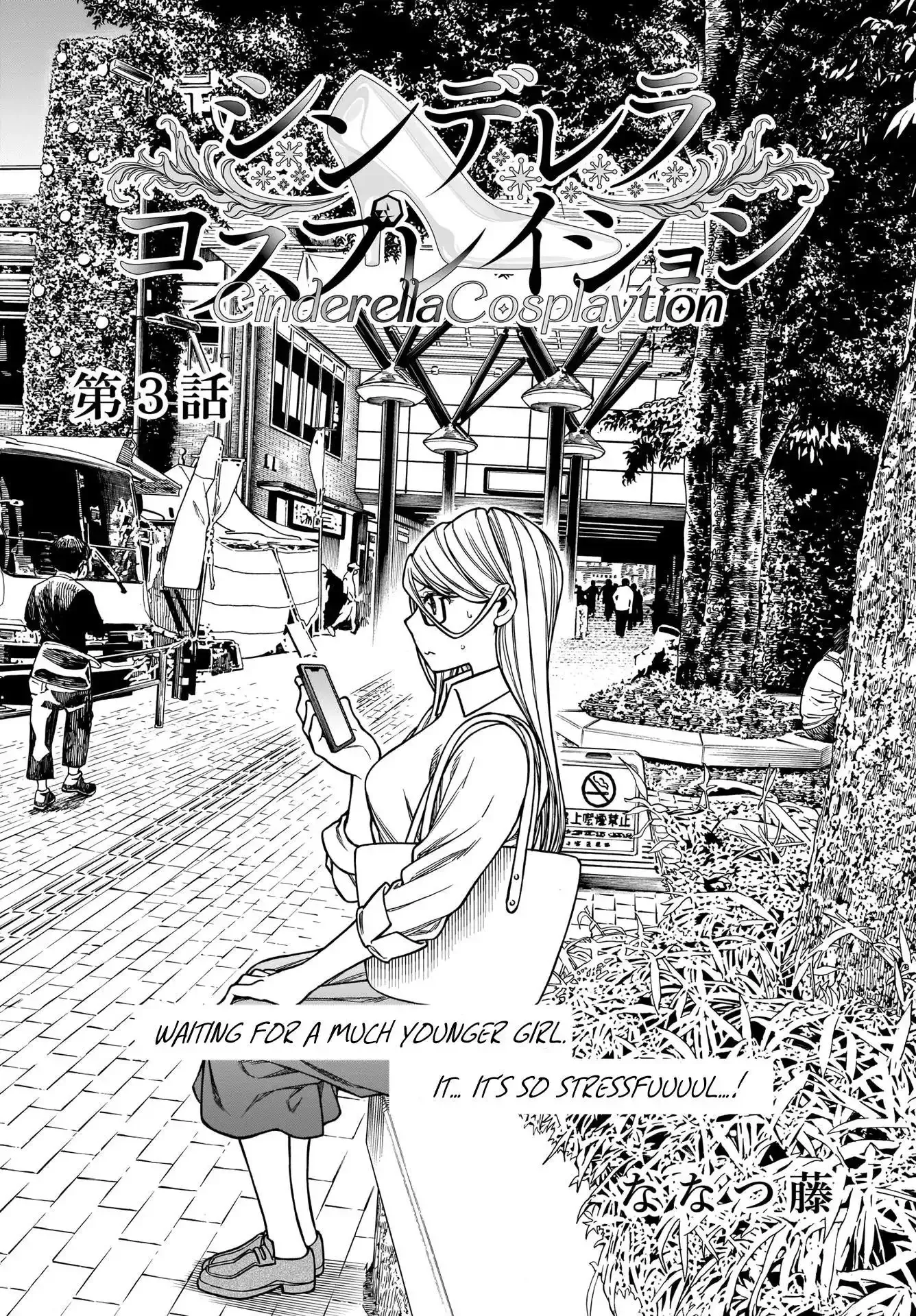 Cinderella Cosplaytion Chapter 3 page 1 - 