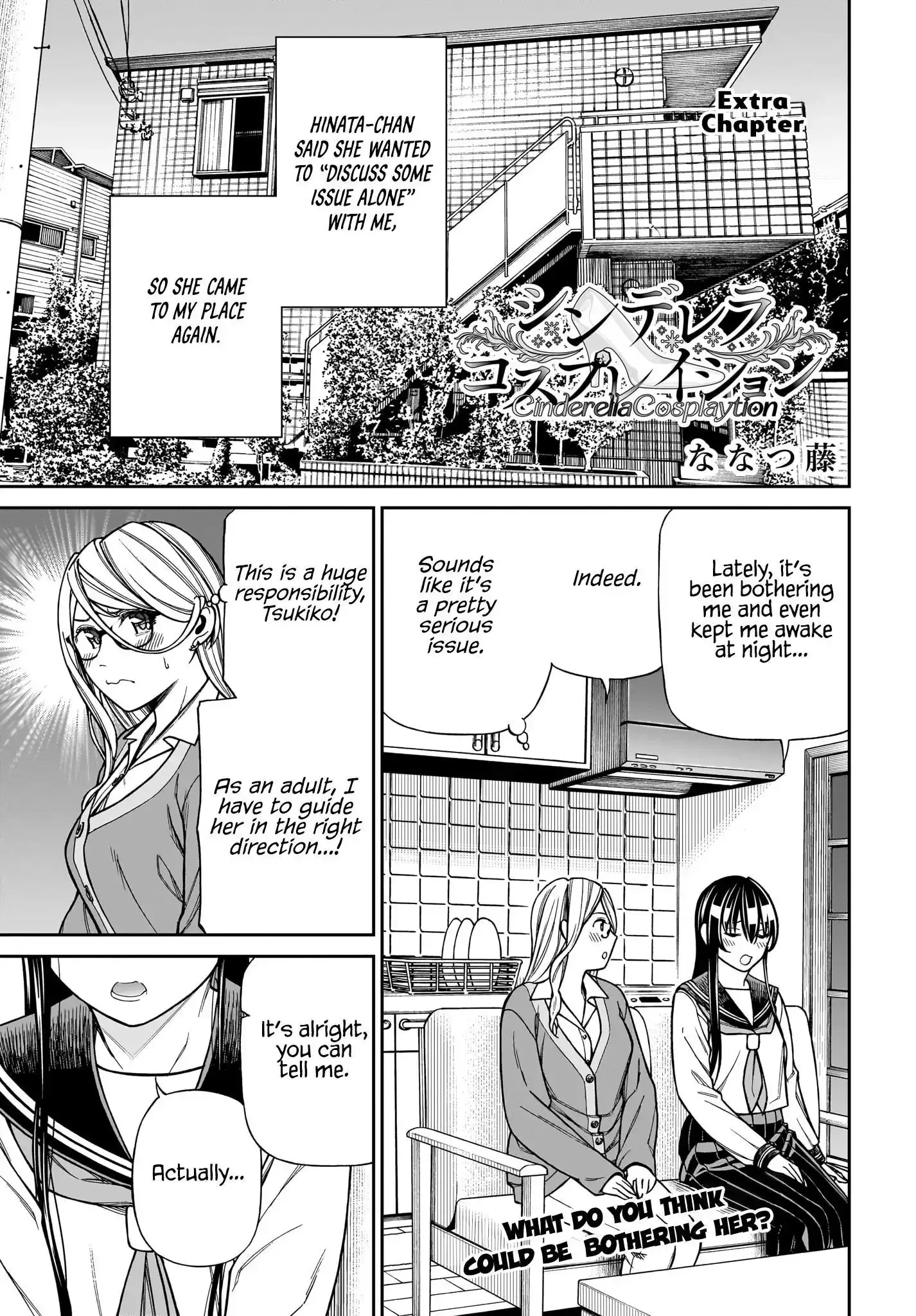 Cinderella Cosplaytion Chapter 5.5 page 1 - 