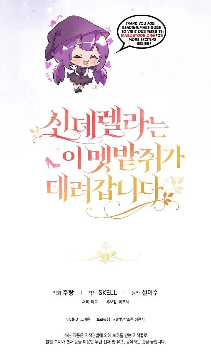 Cinderella-neun I Metbatjwiga Deryeogamnida Chapter 1.1 page 94 - 