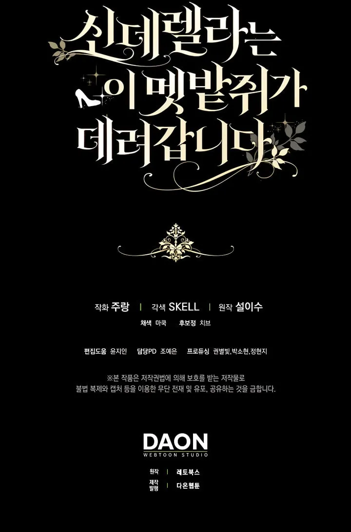 Cinderella-neun I Metbatjwiga Deryeogamnida Chapter 1 page 124 - 