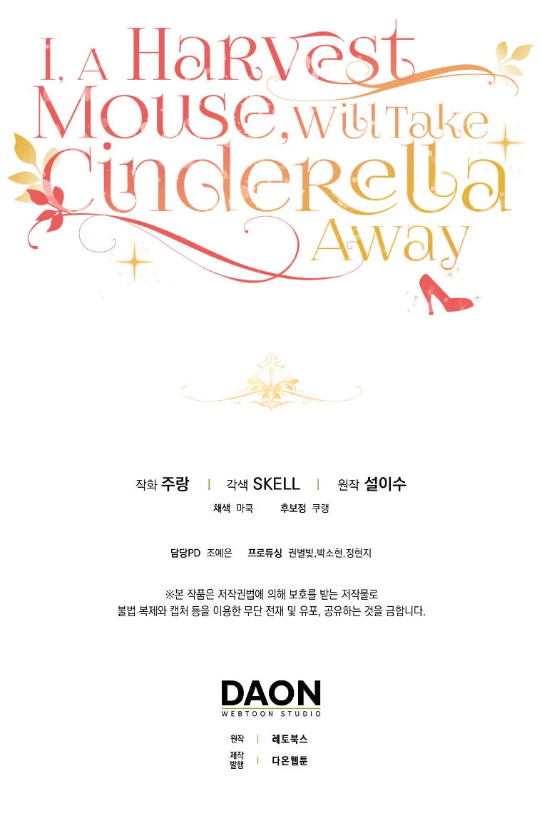 Cinderella-neun I Metbatjwiga Deryeogamnida Chapter 19 page 110 - 