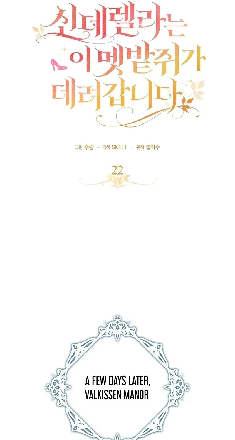 Cinderella-neun I Metbatjwiga Deryeogamnida Chapter 21.1 page 50 - 
