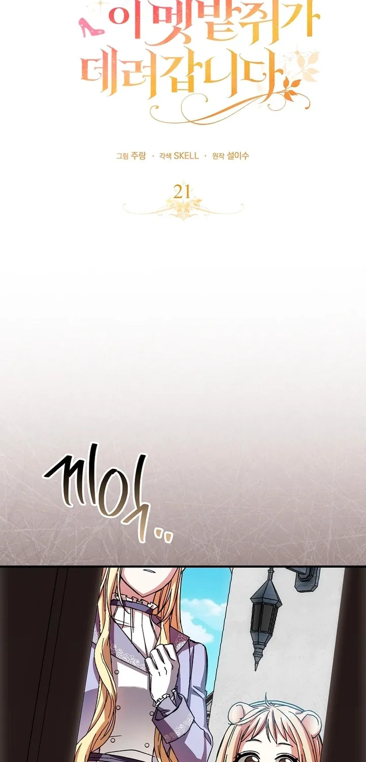 Cinderella-neun I Metbatjwiga Deryeogamnida Chapter 21 page 43 - 
