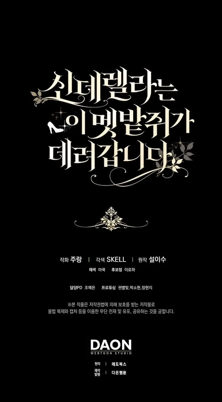 Cinderella-neun I Metbatjwiga Deryeogamnida Chapter 22 page 88 - 