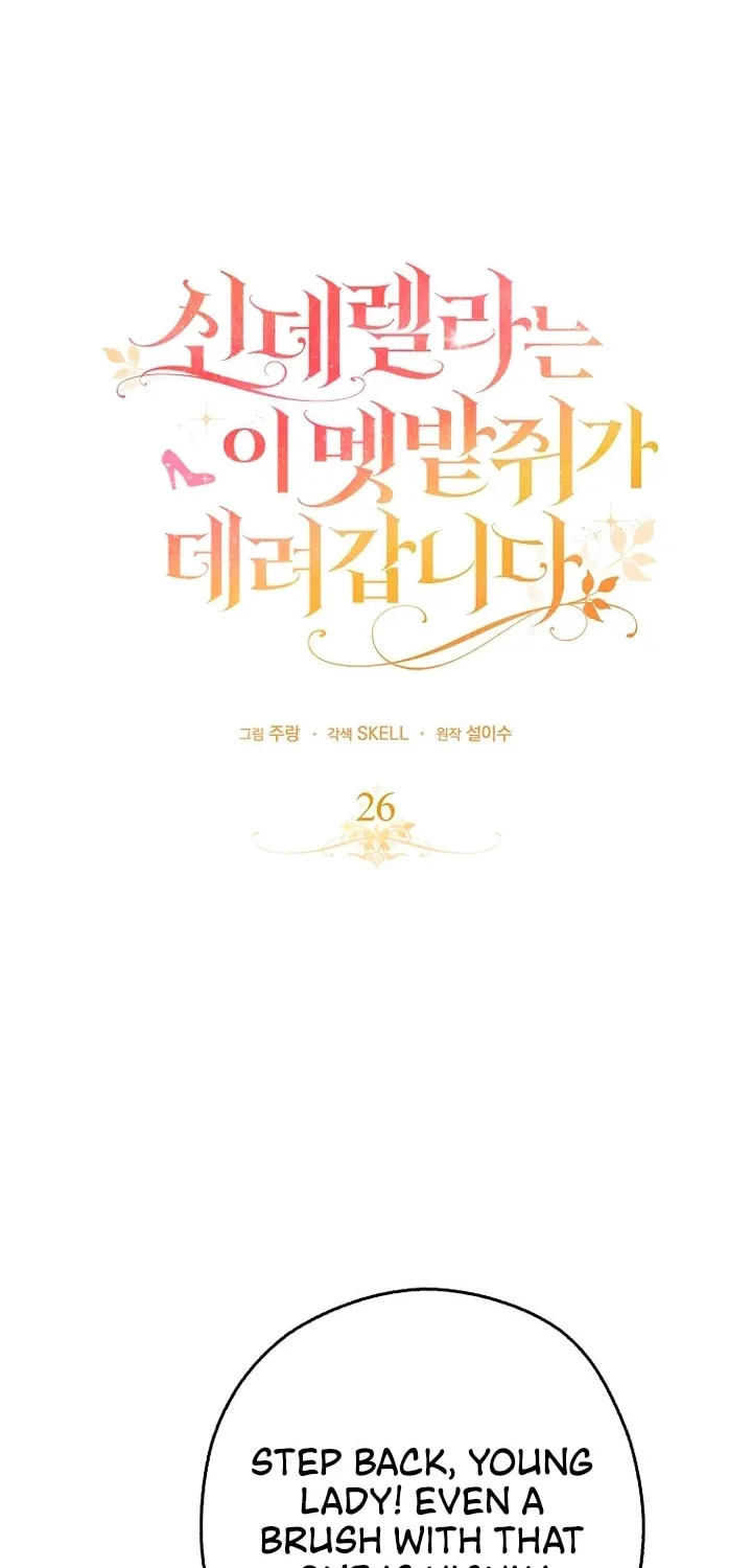 Cinderella-neun I Metbatjwiga Deryeogamnida Chapter 26 page 26 - 