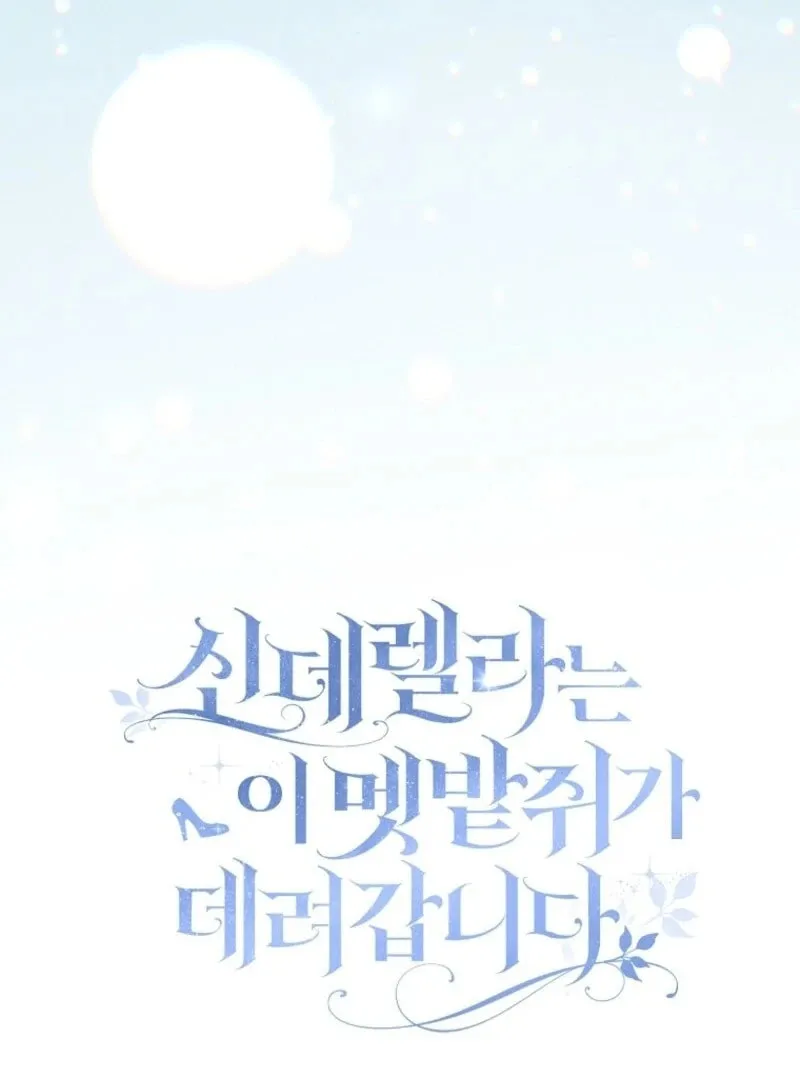 Cinderella-neun I Metbatjwiga Deryeogamnida Chapter 29 page 23 - 