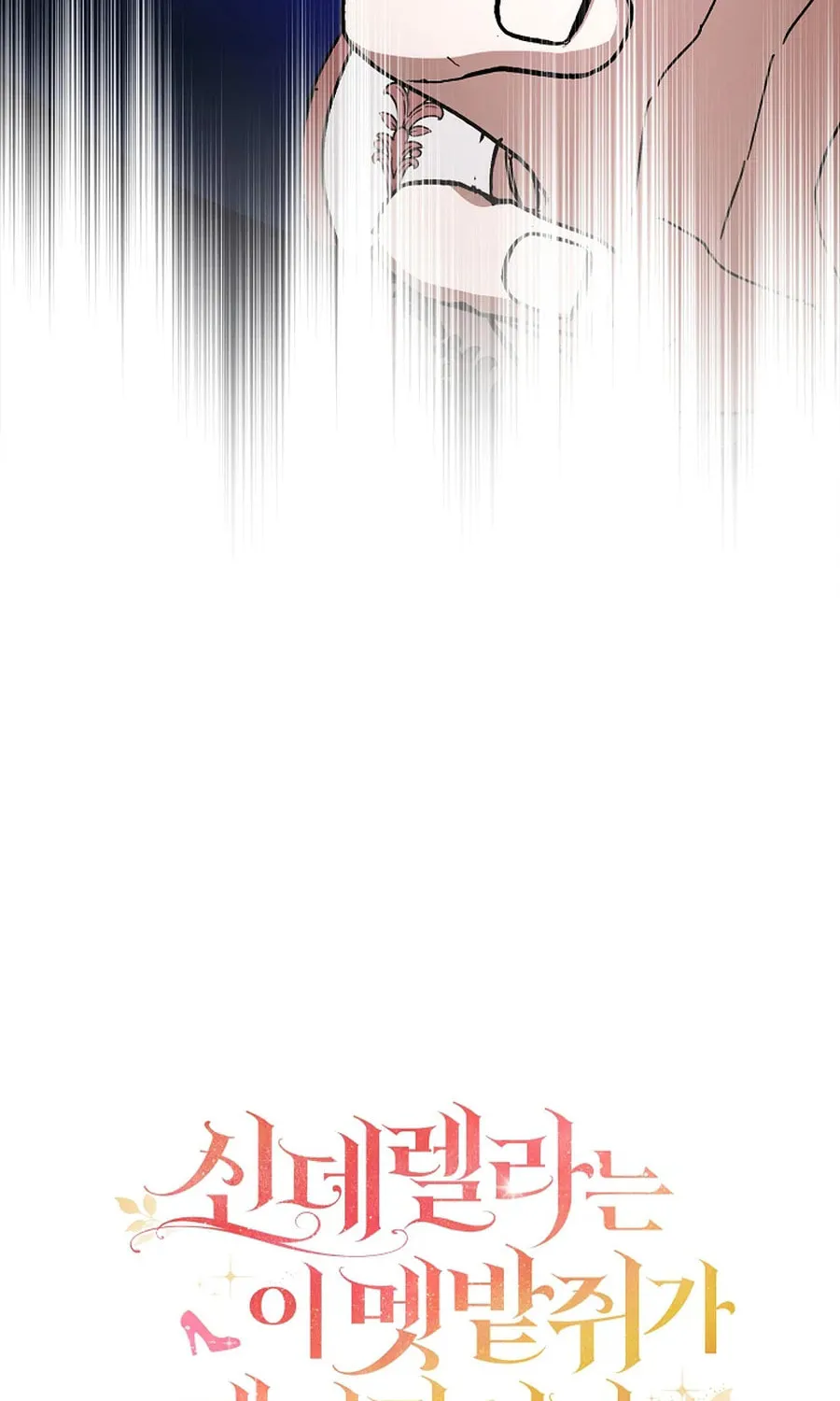 Cinderella-neun I Metbatjwiga Deryeogamnida Chapter 31 page 23 - 