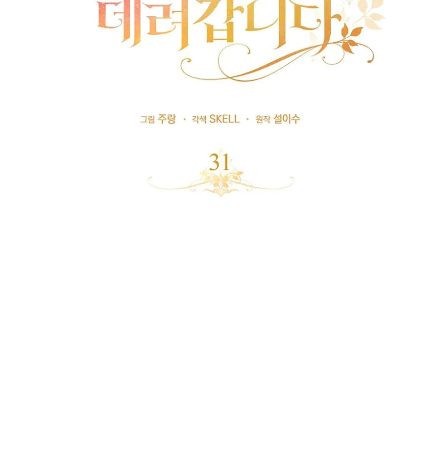 Cinderella-neun I Metbatjwiga Deryeogamnida Chapter 31 page 24 - 