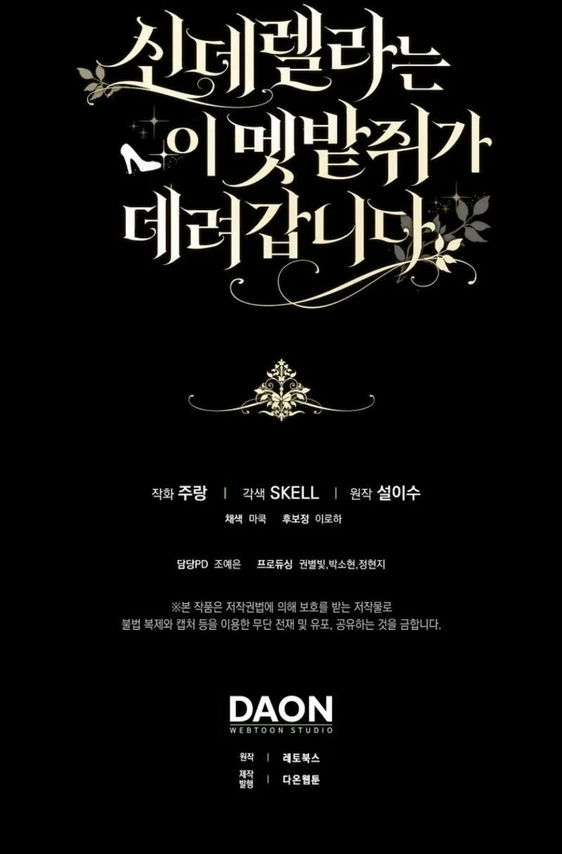 Cinderella-neun I Metbatjwiga Deryeogamnida Chapter 33 page 89 - 