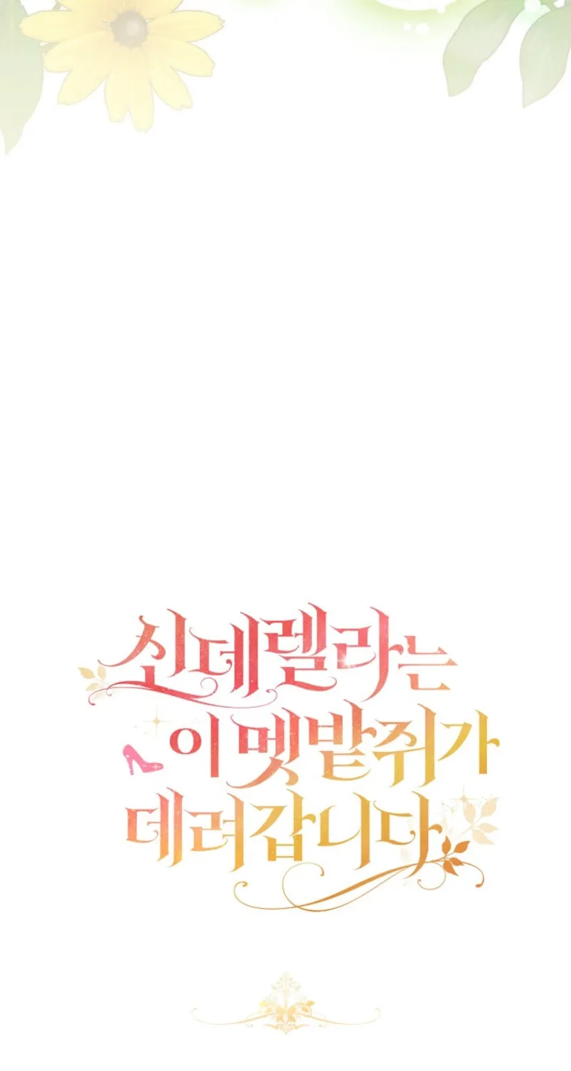 Cinderella-neun I Metbatjwiga Deryeogamnida Chapter 34 page 111 - 
