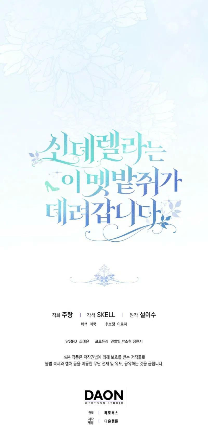 Cinderella-neun I Metbatjwiga Deryeogamnida Chapter 37 page 10 - 