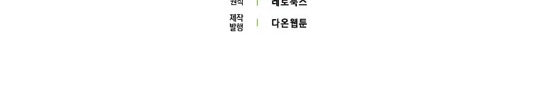 Cinderella-neun I Metbatjwiga Deryeogamnida Chapter 6 page 102 - 