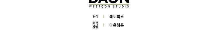 Cinderella-neun I Metbatjwiga Deryeogamnida Chapter 7 page 94 - 