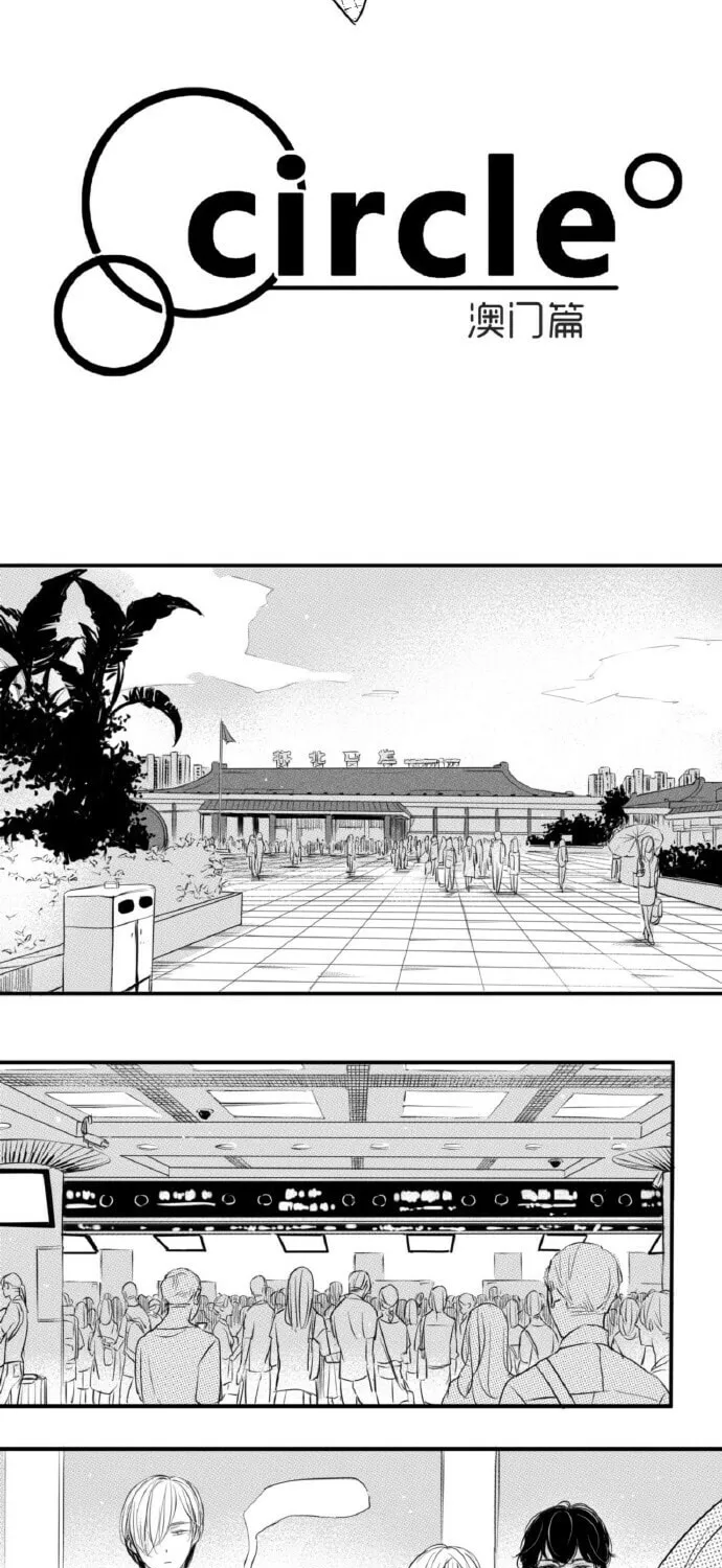 Circle Chapter 53 page 3 - 