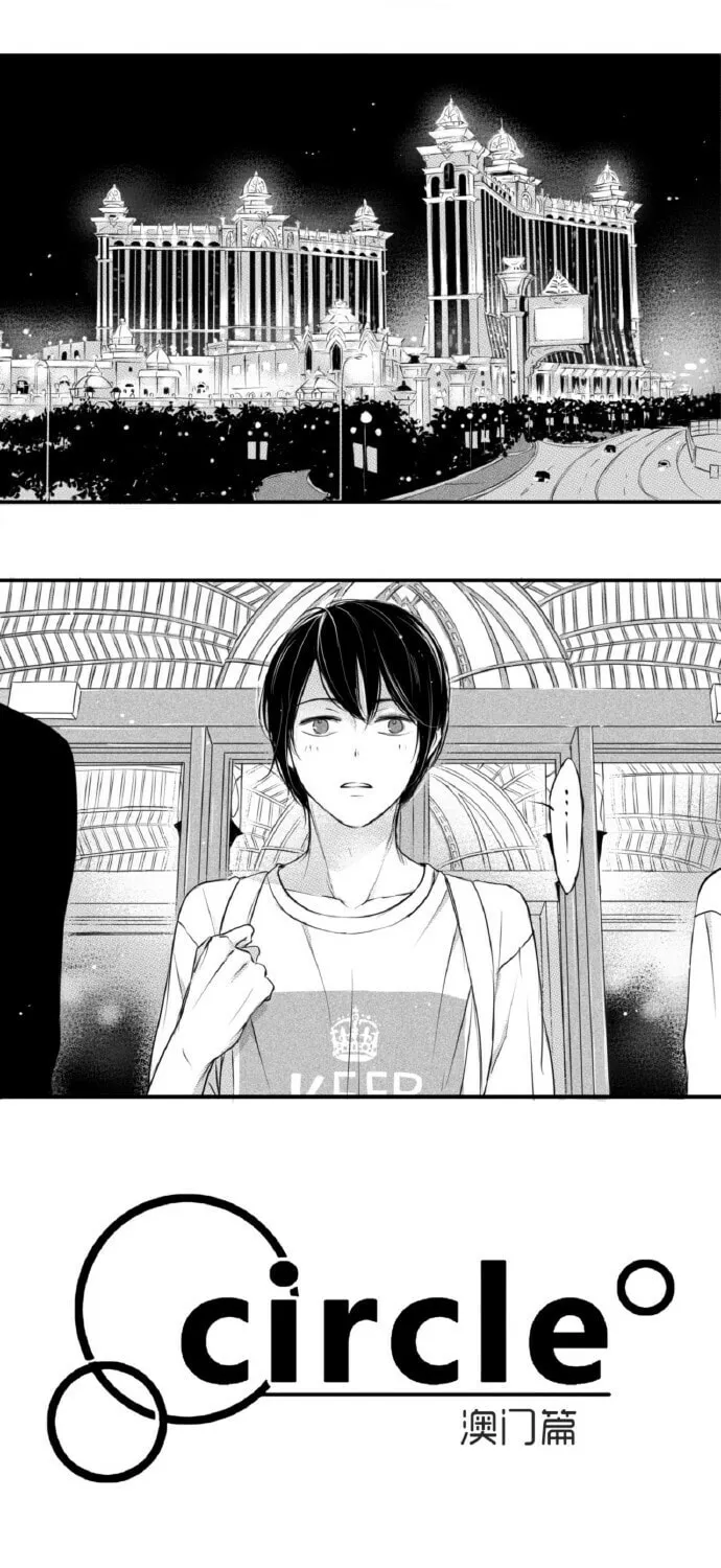 Circle Chapter 54 page 1 - 