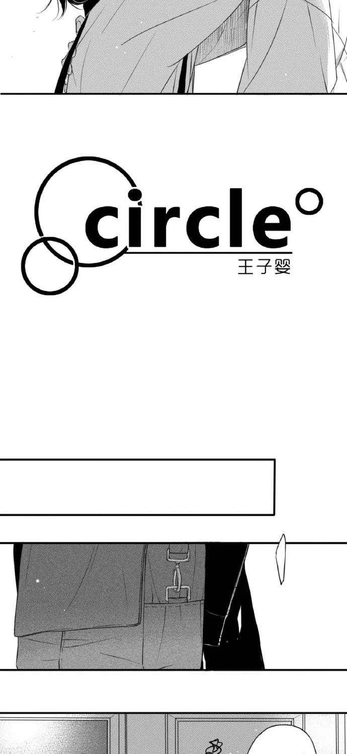 Circle Chapter 71 page 3 - 