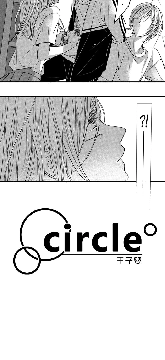 Circle Chapter 90 page 3 - 