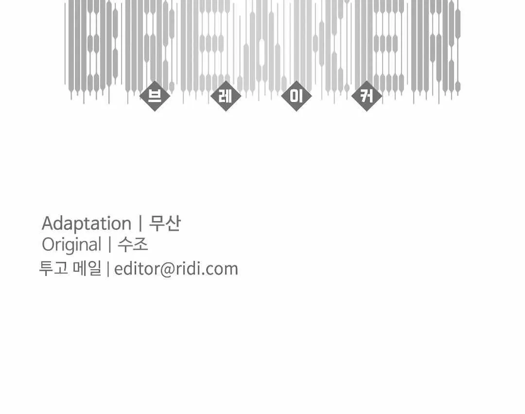 Circuit Breaker Chapter 11 page 73 - 