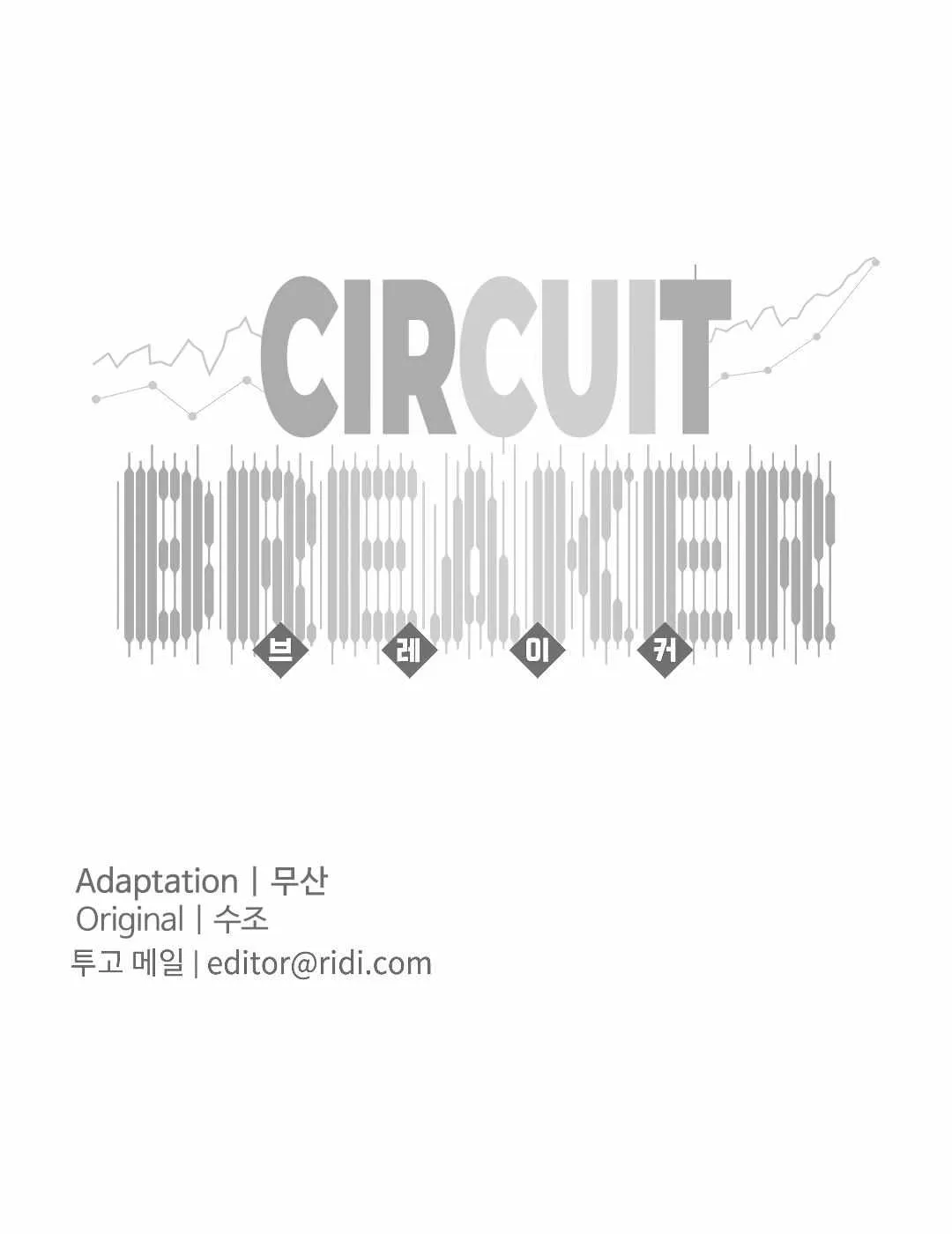 Circuit Breaker Chapter 12 page 73 - 