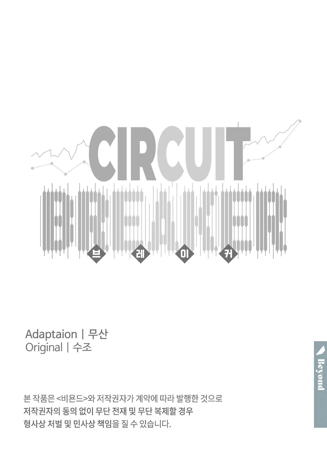 Circuit Breaker Chapter 3 page 99 - 