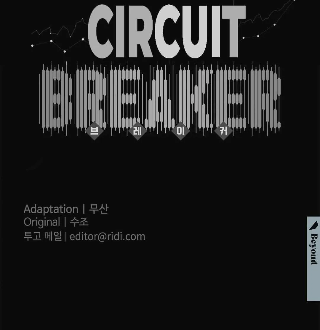 Circuit Breaker Chapter 6 page 81 - 