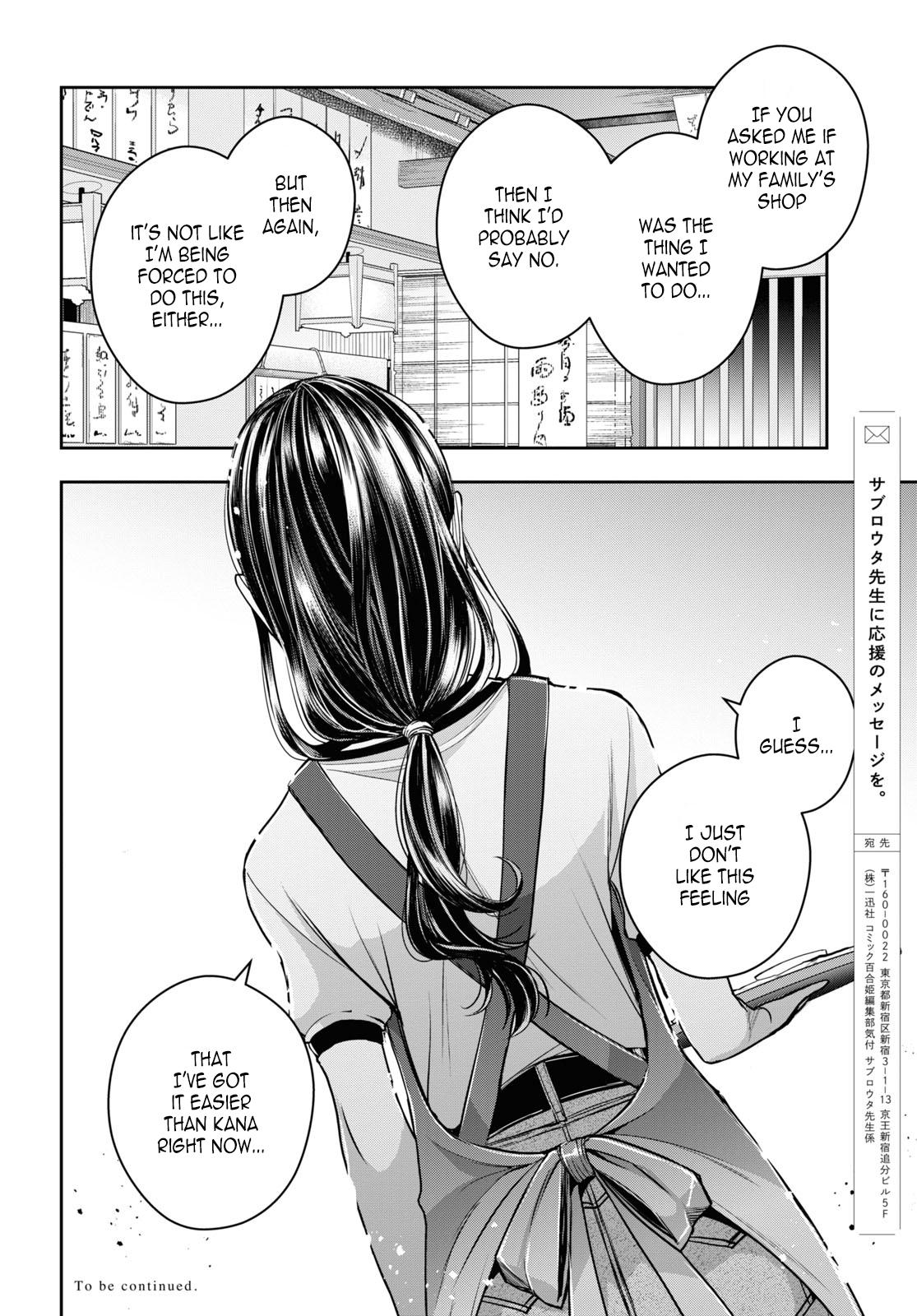 Citrus Plus Chapter 26 page 15 - 