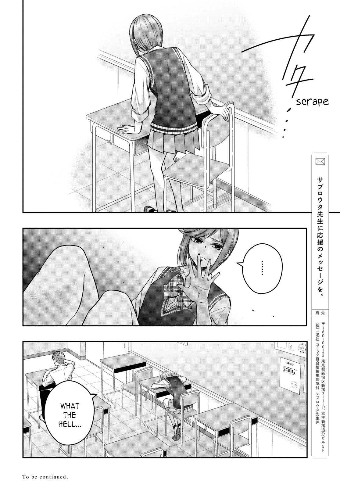 Citrus Plus Chapter 28 page 16 - 