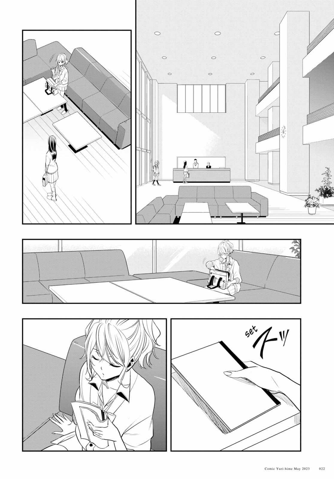 Citrus Plus Chapter 32 page 12 - 