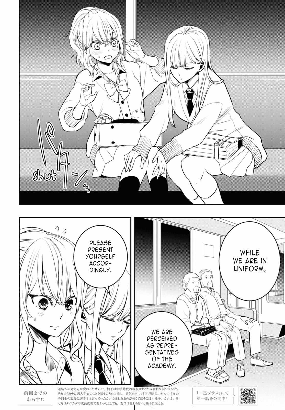 Citrus Plus Chapter 32 page 8 - 