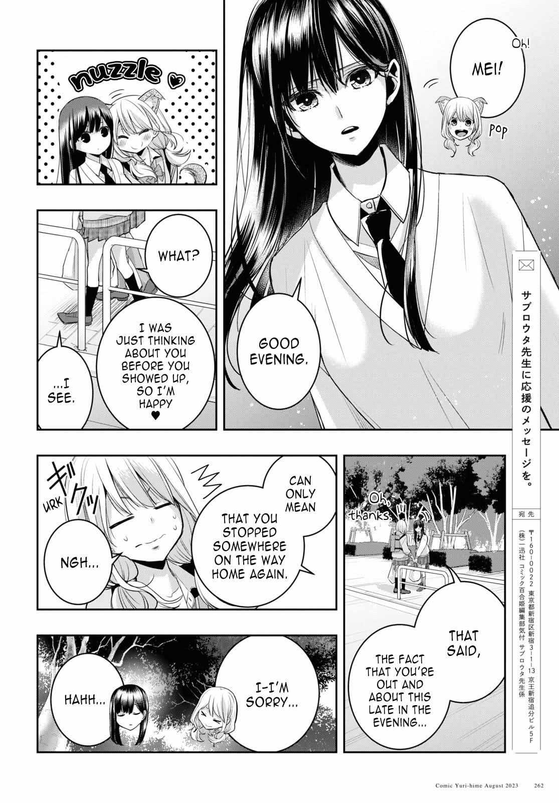 Citrus Plus Chapter 33 page 33 - 