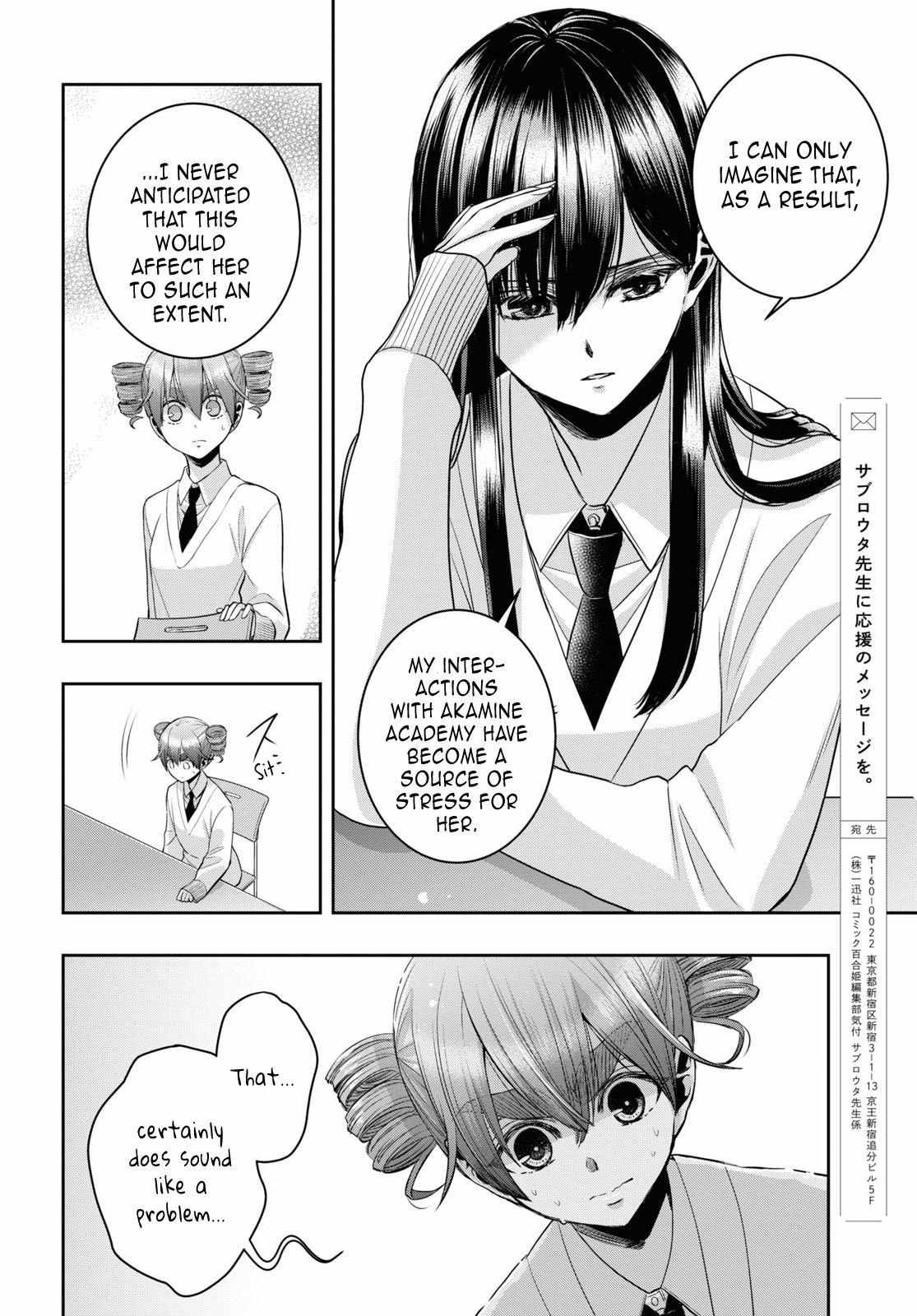 Citrus Plus Chapter 34 page 16 - 