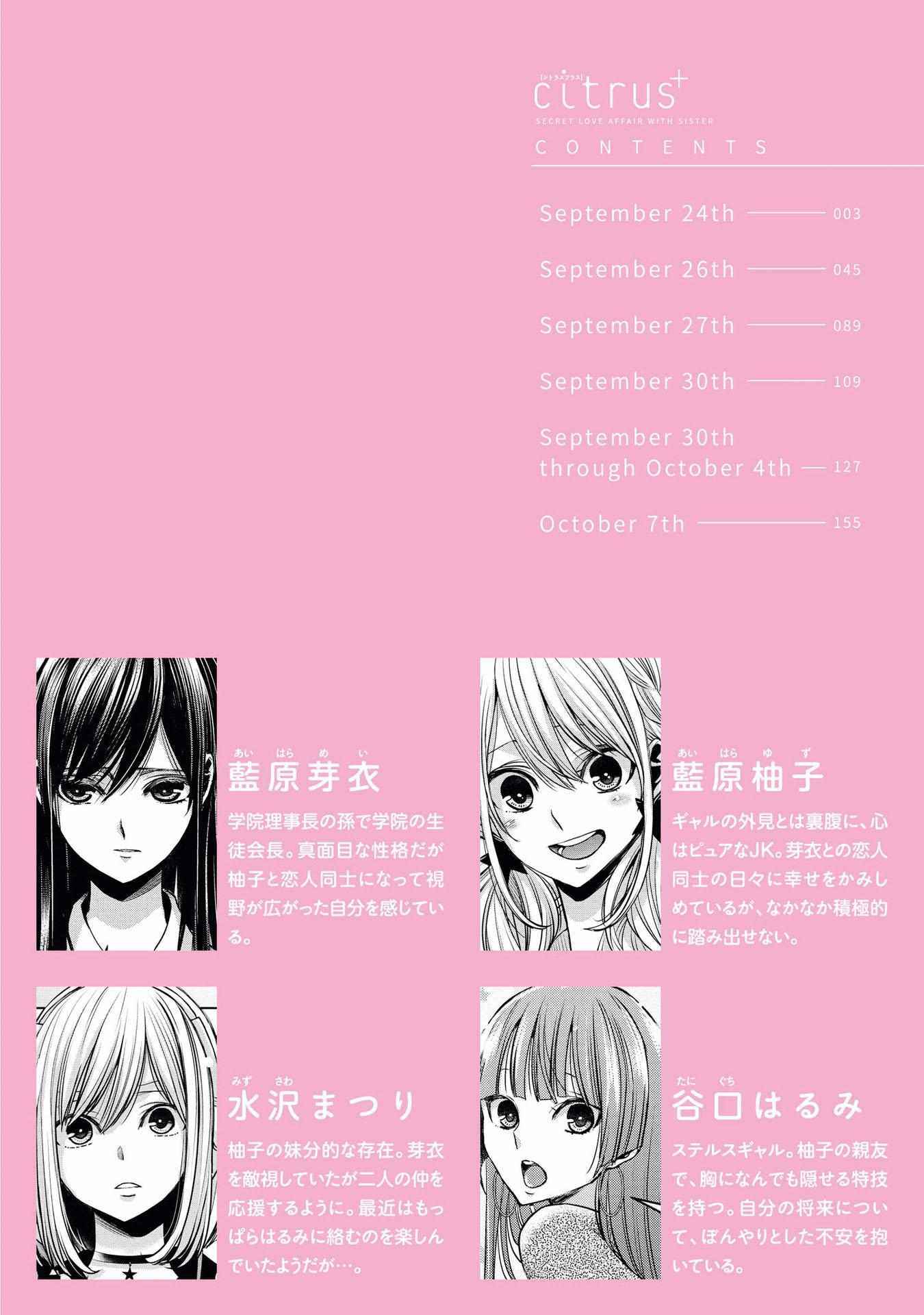 Citrus Plus Chapter 37 page 2 - 