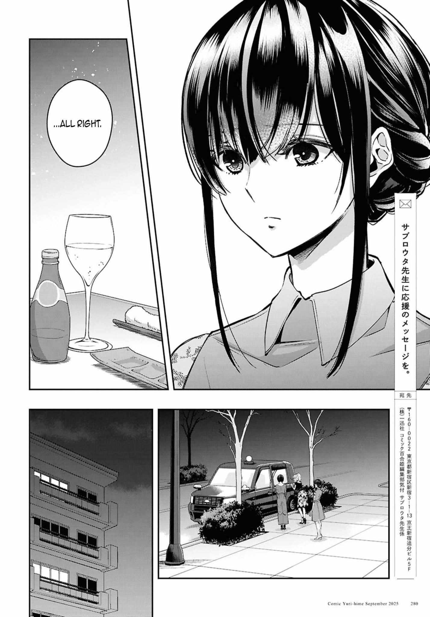 Citrus Plus Chapter 40 page 9 - 