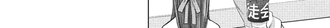 Citrus+ Chapter 1 page 22 - 