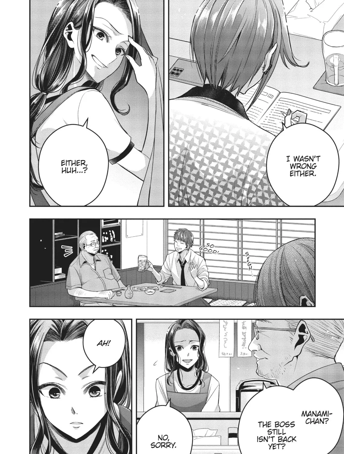 Citrus+ Chapter 26 page 7 - 