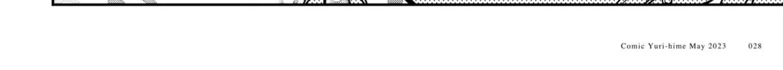 Citrus+ Chapter 32 page 32 - 
