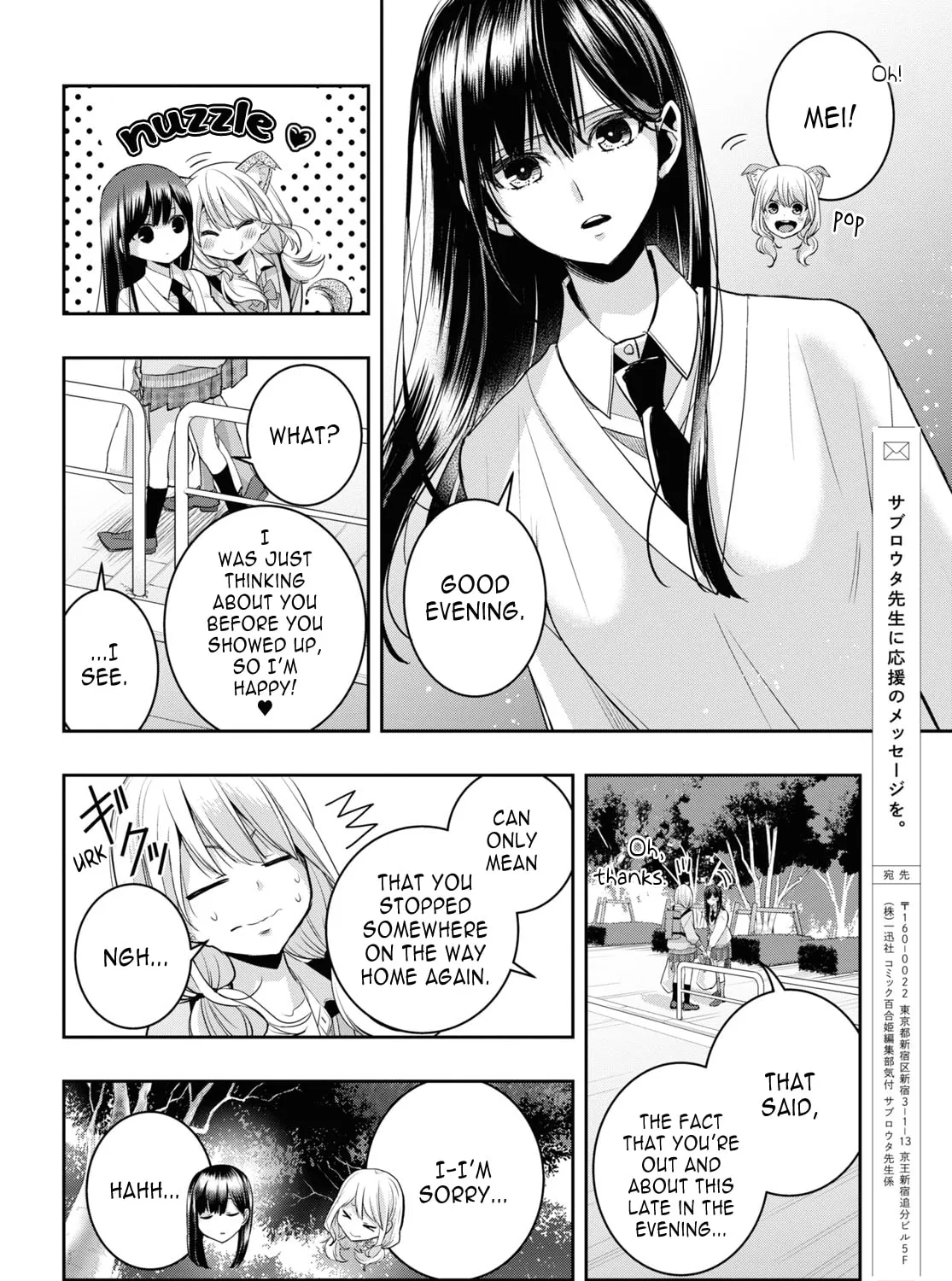 Citrus+ Chapter 33 page 63 - 