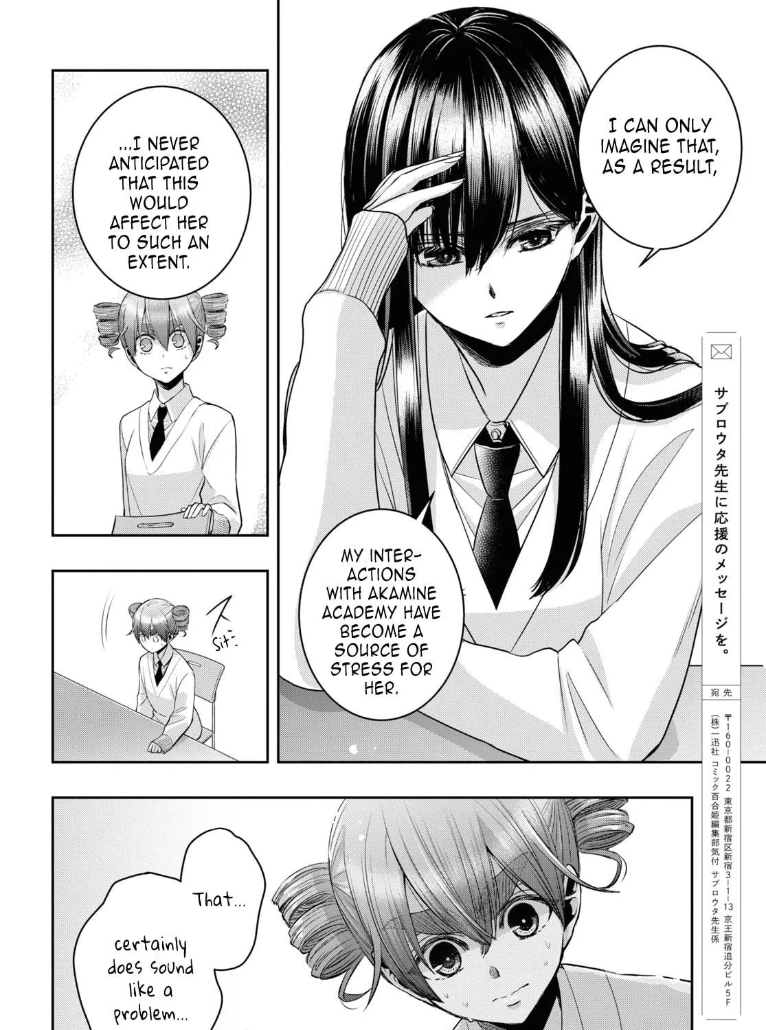 Citrus+ Chapter 34 page 31 - 