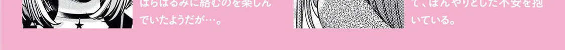 Citrus+ Chapter 37 page 2 - 