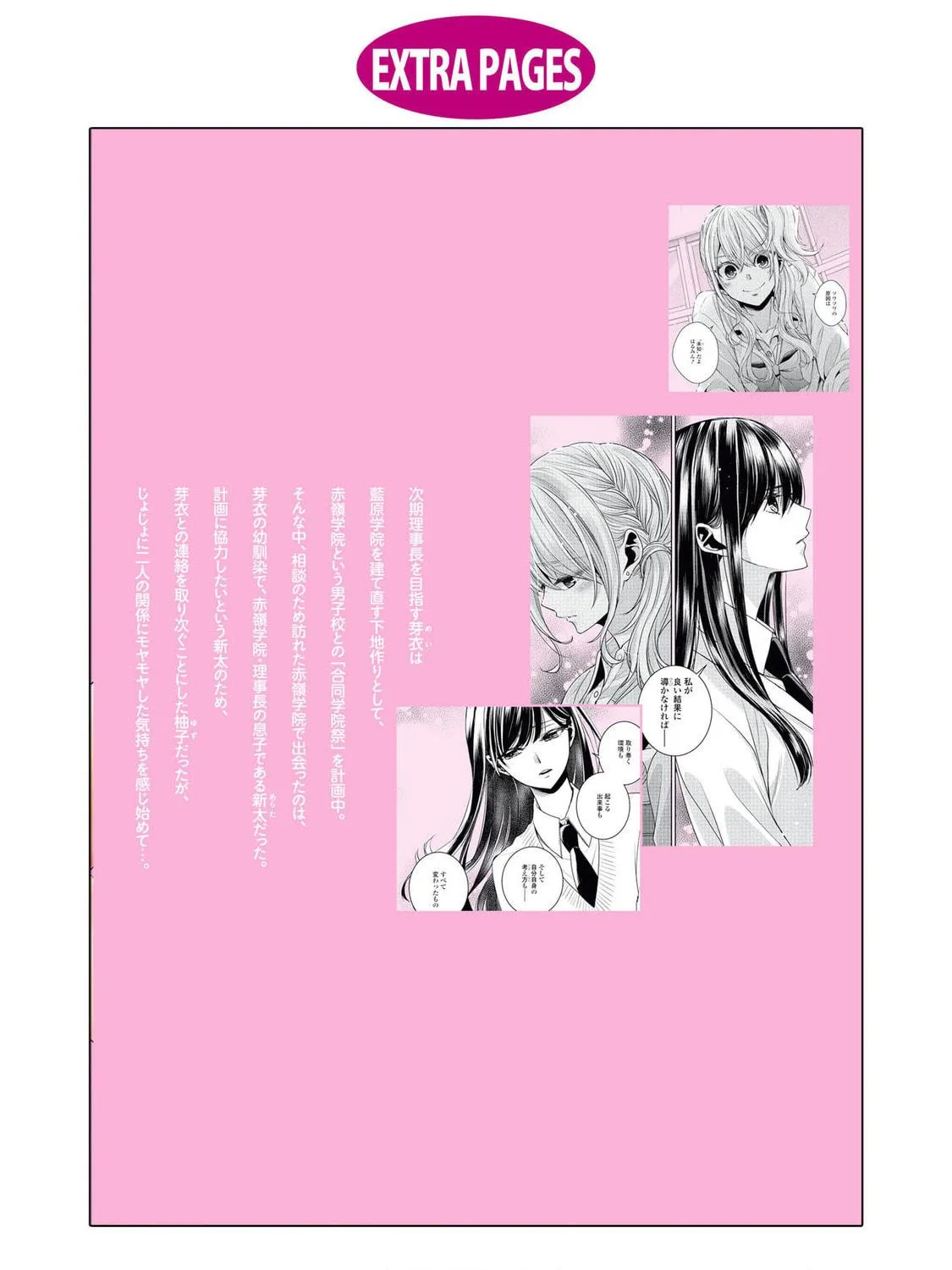 Citrus+ Chapter 37 page 41 - 
