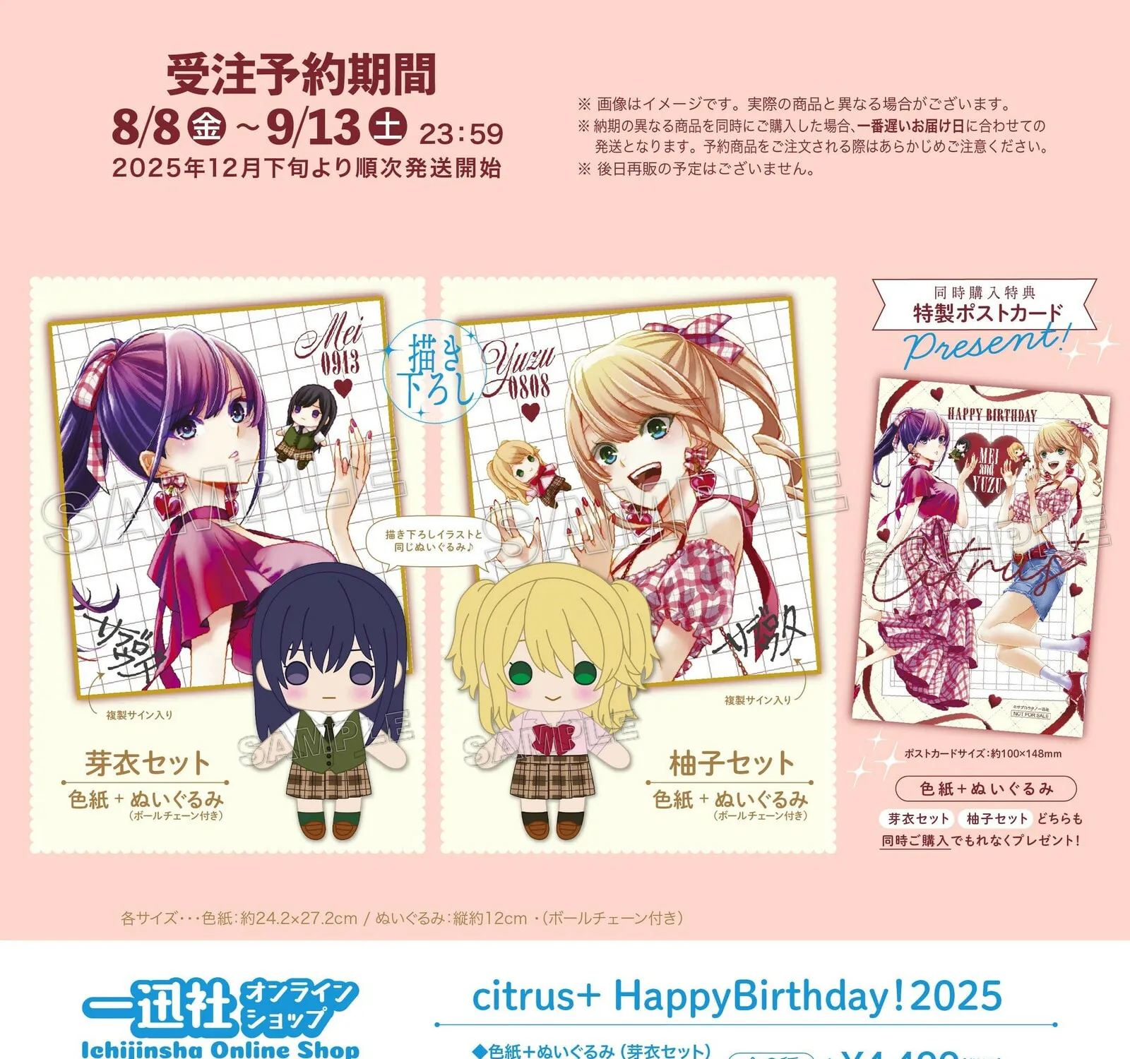 Citrus+ Chapter 40.5 page 5 - 