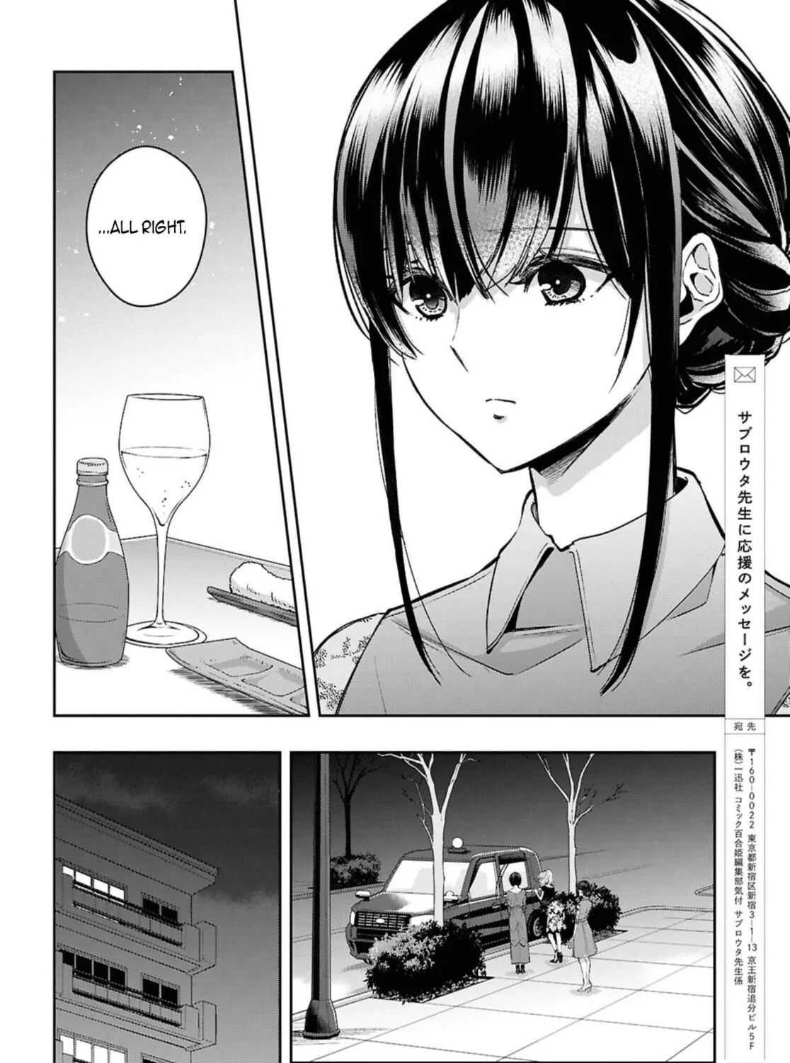 Citrus+ Chapter 40 page 15 - 