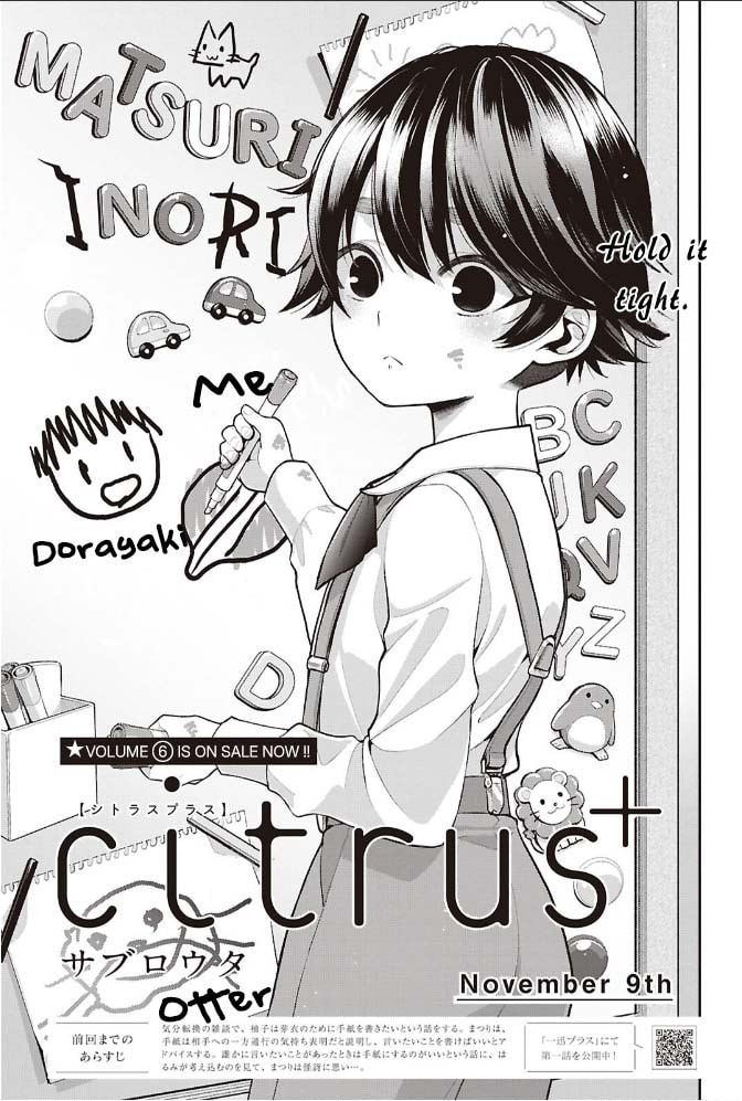 Citrus+ Chapter 42 page 1 - 