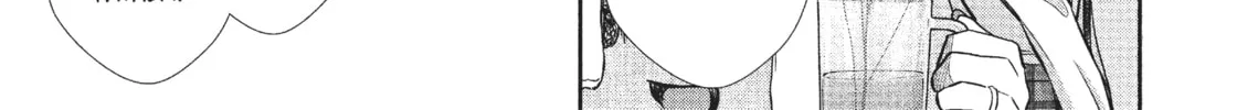 Citrus+ Chapter 6.1 page 14 - 